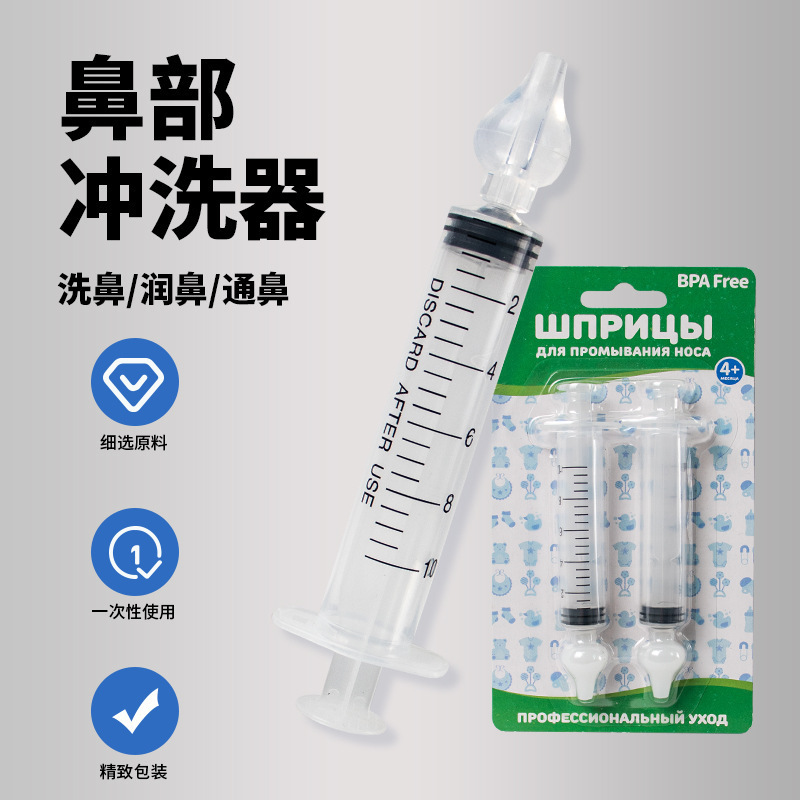 Medical Nasal Irrigator for Infants and Toddlers, Syringe Nasal Cleaner for Children, Home Nasal Rinse Device