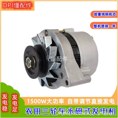 angle rechargeable AC DC – Generatorlar hissələri (Dinamo və detalları)