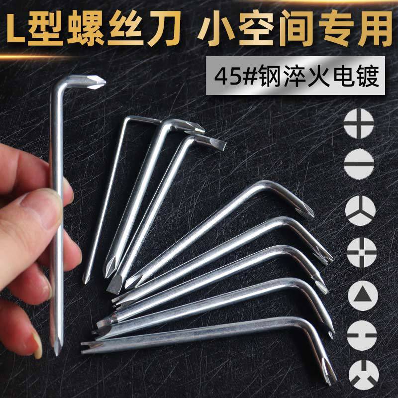Narrow Small Space L-Shaped Screwdriver Galvanized Cross-Shaped Uy Triangle New Three-Point Double-Headed Right-Angle Short Screwdriver Narrow Small Space L-Shaped Screwdriver Galvanized Cross-Shaped Uy Triangle New Three-Point Double-Headed Right-Angle Short Screwdriver