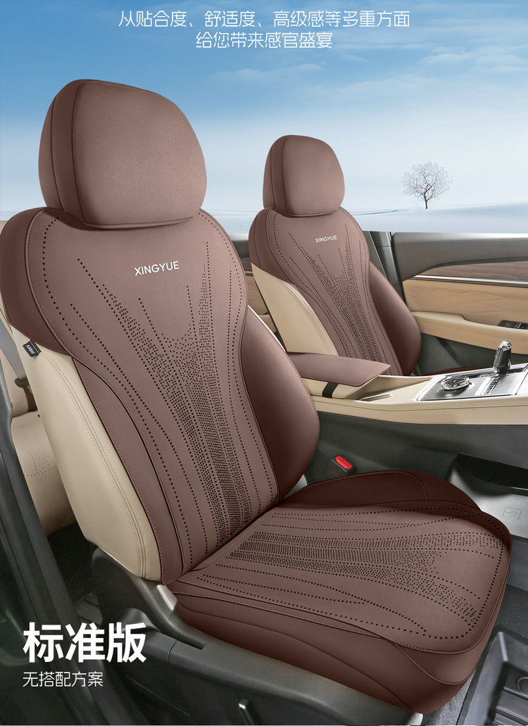 2026 Geely Xingyue L Saddle Pad Seat Cover Half-Cover Oriental Obsidian Seat Cover Suede Car Seat Cushion for All Seasons