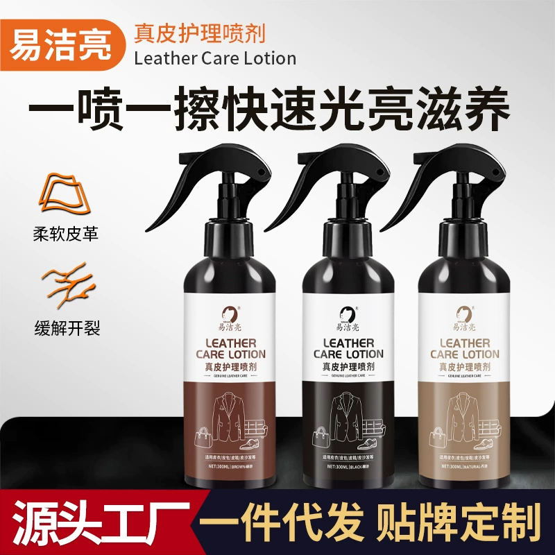 Оптовая Продажа с фабрики легко чистится Яркий 300 мл средство по уходу за кожей кожа быстро яркая масляная кожаная сумка кожаная полировка одежды