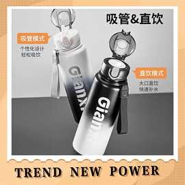 保温杯316不锈钢户外水杯男2025新款吸管杯子大容量水壶渐变