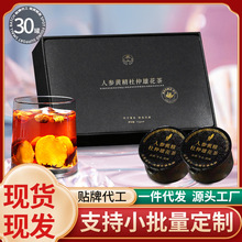 八宝茶代发小罐花茶30罐养生茶人参五宝茶黄精石斛枸杞熬夜男人