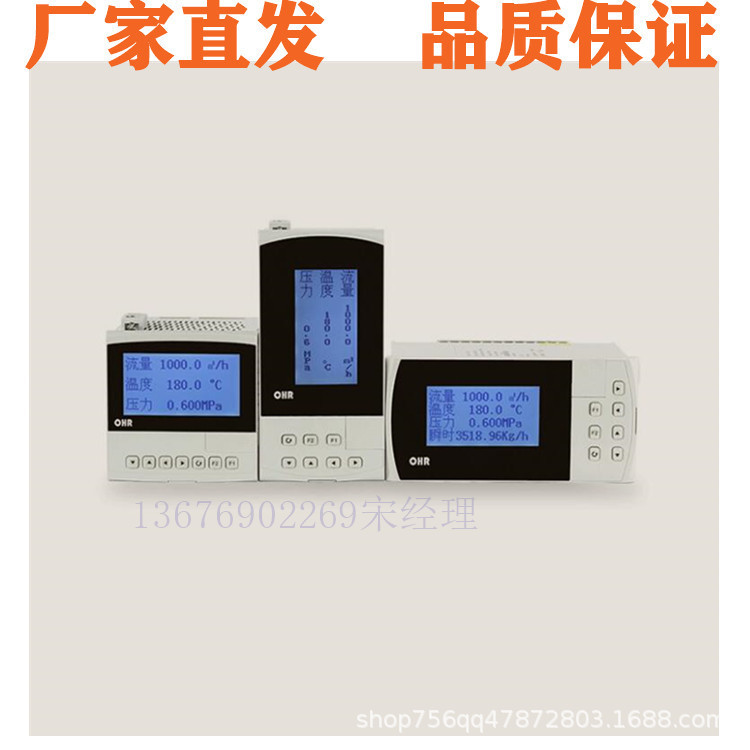 福建虹润 OHR-F660  F600R  F661-A-2  F602R-A-2-A 流量积算仪