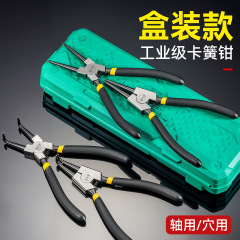 牛享7寸4件套盒装卡簧钳套装 工业级多功能内外两用卡簧钳套装
