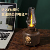 New private model kerosene light Bluetooth speaker retro FM wireless radio U disk plug -out card outdoor night light audio