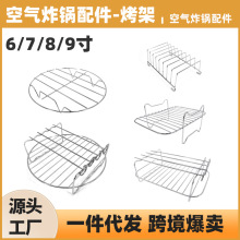 空气炸锅烤架配件烤箱不锈钢烧烤架蒸架面包土司架NINJA配件Foodi