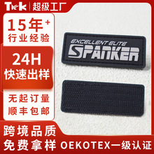 环保logo软胶滴胶标模具硅胶章pvc胶章仔跨境车缝魔术贴服装辅料