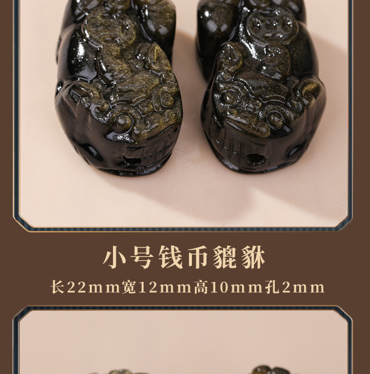 Natural Gold Obsidian and Silver Obsidian Lion and Pixiu Carving Spacer Beads DIY Unisex Bracelet Accessories Wholesale