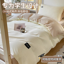 大学生宿舍全棉床上三件套一整套被子床垫纯棉单人床单被罩六件套