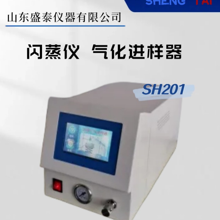 工业用丁二烯闪蒸仪GB/T3727闪蒸仪气化进样器