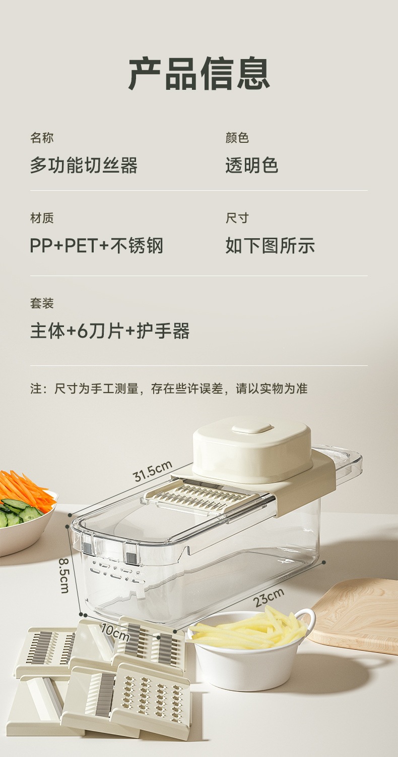 多功能切菜神器家用厨房擦萝卜黄瓜刨丝器削土豆切片机波浪刀护手