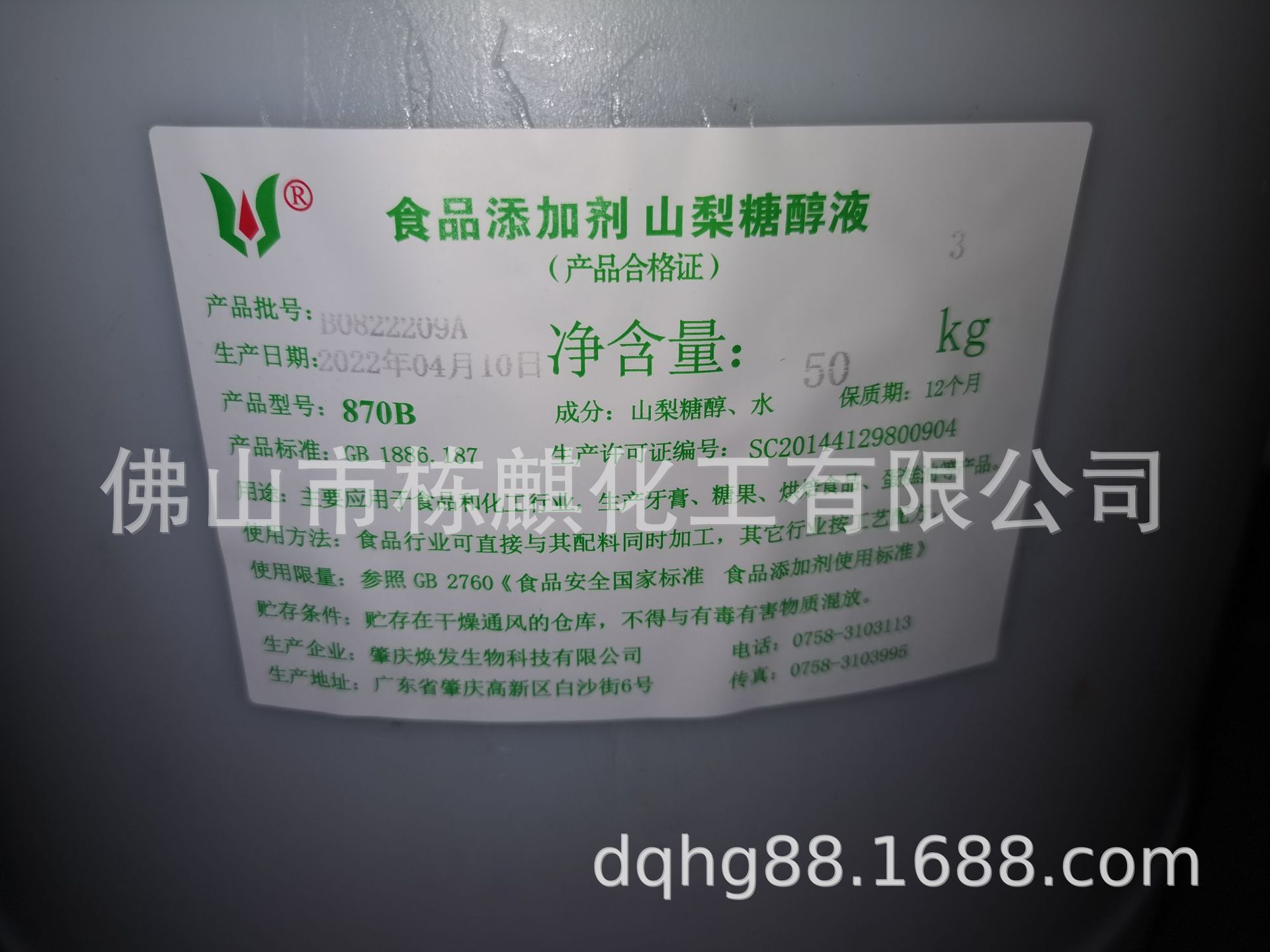山梨糖醇液 焕发 罗盖特 天力 广州佛山批发商