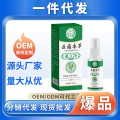 一件代发抖音快手苗九绅虱立净 成人毛发虱疥疥虫阴虱虱卵喷雾