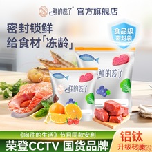 鲜的蕊了铝钛箔食品级密封袋加厚家用冰箱冷冻收纳铝箔保鲜袋