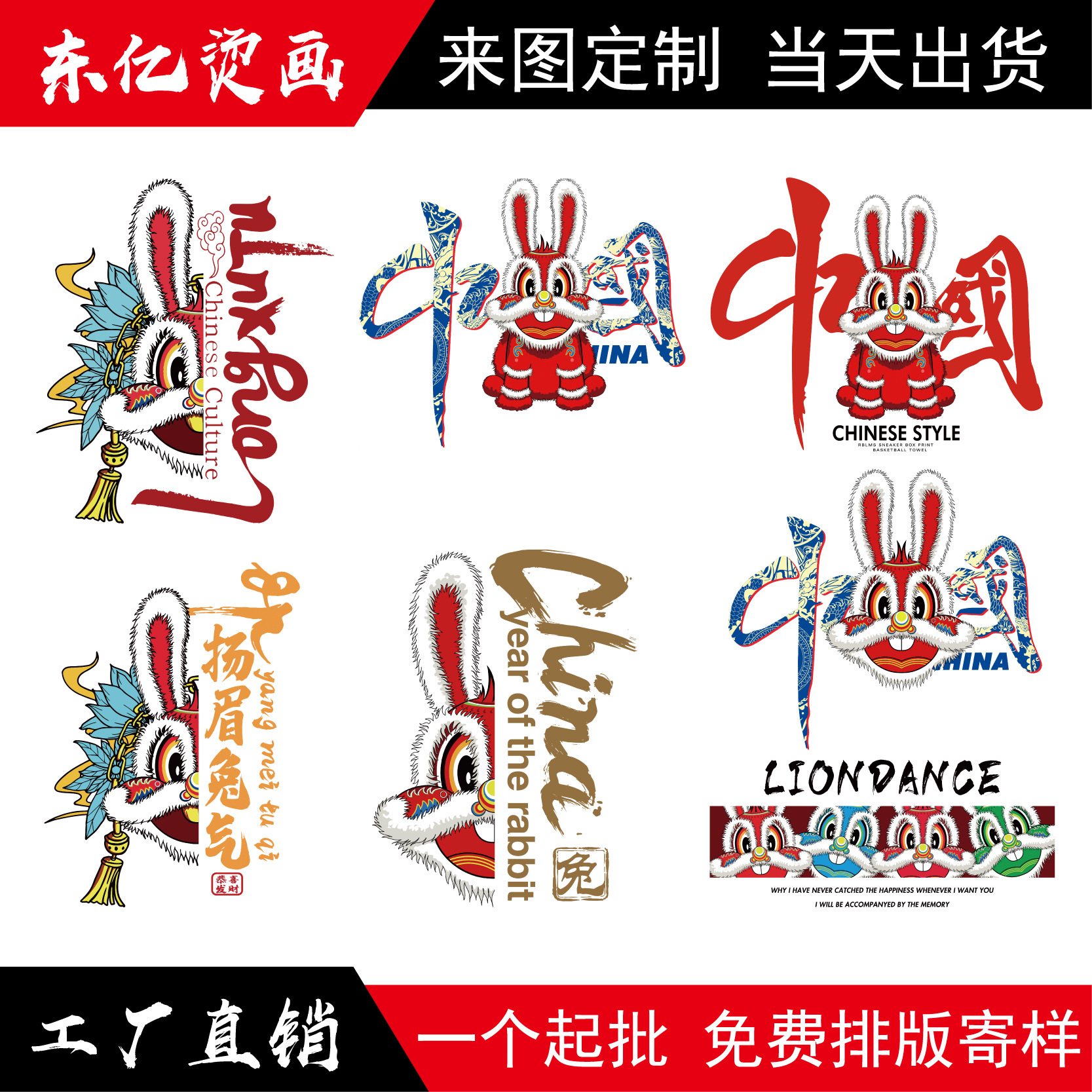 【白墨工厂】热转印白墨柯式烫画厂 卡通箱包服装烫画贴当天出货