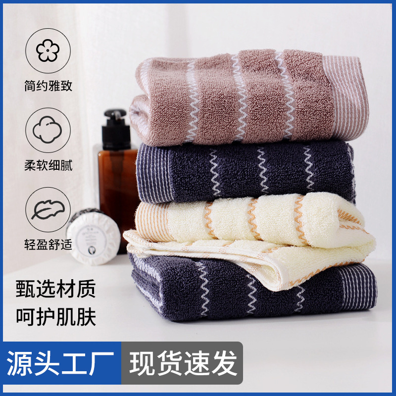 Pure Cotton Towel Water Ripple Manufacturer Direct Sales Soft Absorbent Towel Adult Couple Towel Household Supermarket Logo Pure Cotton Towel Water Ripple Manufacturer Direct Sales Soft Absorbent Towel Adult Couple Towel Household Supermarket Logo
