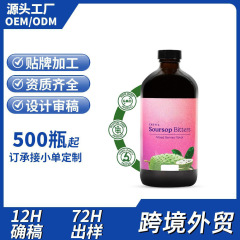 跨境刺果番荔枝苦味剂浆果风味健康膳食维生素女性工厂定制配方