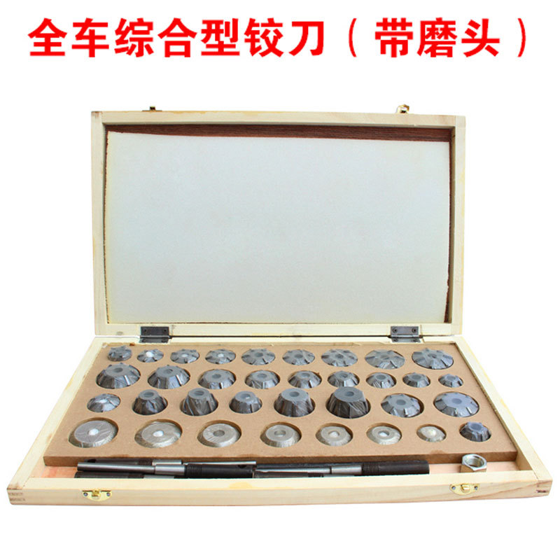 气门铰刀套装摩托农用大小型货车综合通用型合金绞刀研磨工具