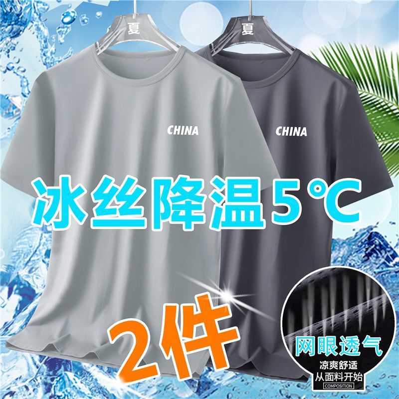 Ice Silk Short-sleeved T-shirt Men's Summer Loose plus size Men's Casual All-match T-shirt Korean Fashionable Clothes Men's T-shirt
