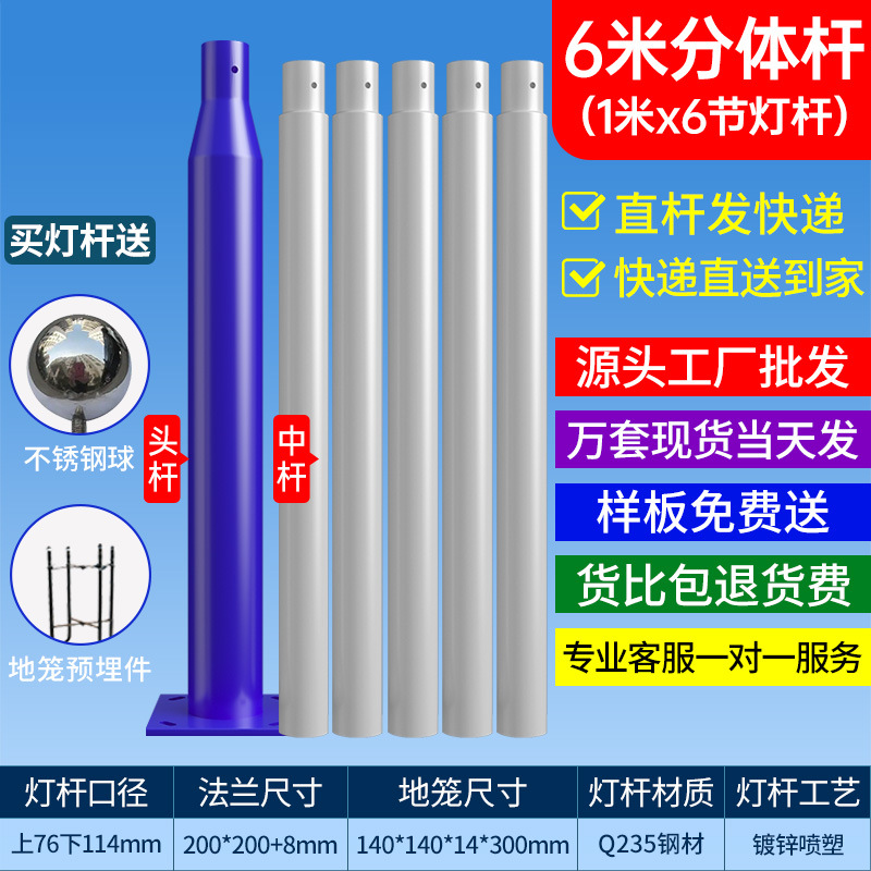 Farola solar poste de luz poste poste de luz poste recto exterior patio 6 metros nuevo campo brazo dividido monitoreo poste alto poste personalizado