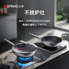 【严选】三禾0涂层炒锅家用无涂层不粘锅电磁炉燃气灶通用不锈钢