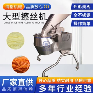 定制大型龙卷风果蔬擦丝机土豆波浪片擦片设备连续式奶酪切丝机