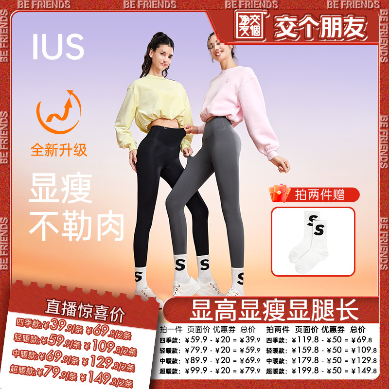 2025 [Make a Friend] Ius Anti-Gravity Shark Pants Tummy Control Butt Lifting Slimming Sports Pants Fleece-Lined Leggings