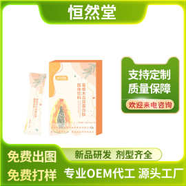 葛根木瓜双蛋白肽固体饮料益生菌膳食纤维饮料OEM代加工贴牌定制