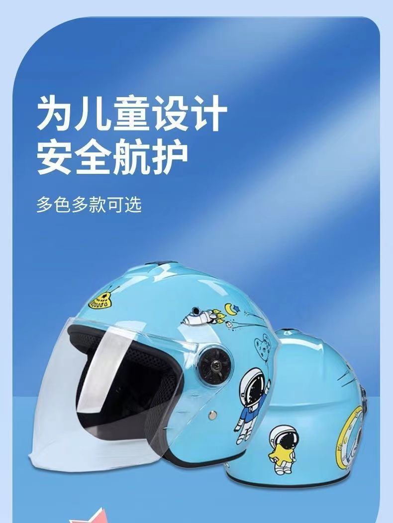 Children's Electric Vehicle Helmet Boys and Girls Universal Safety Helmet