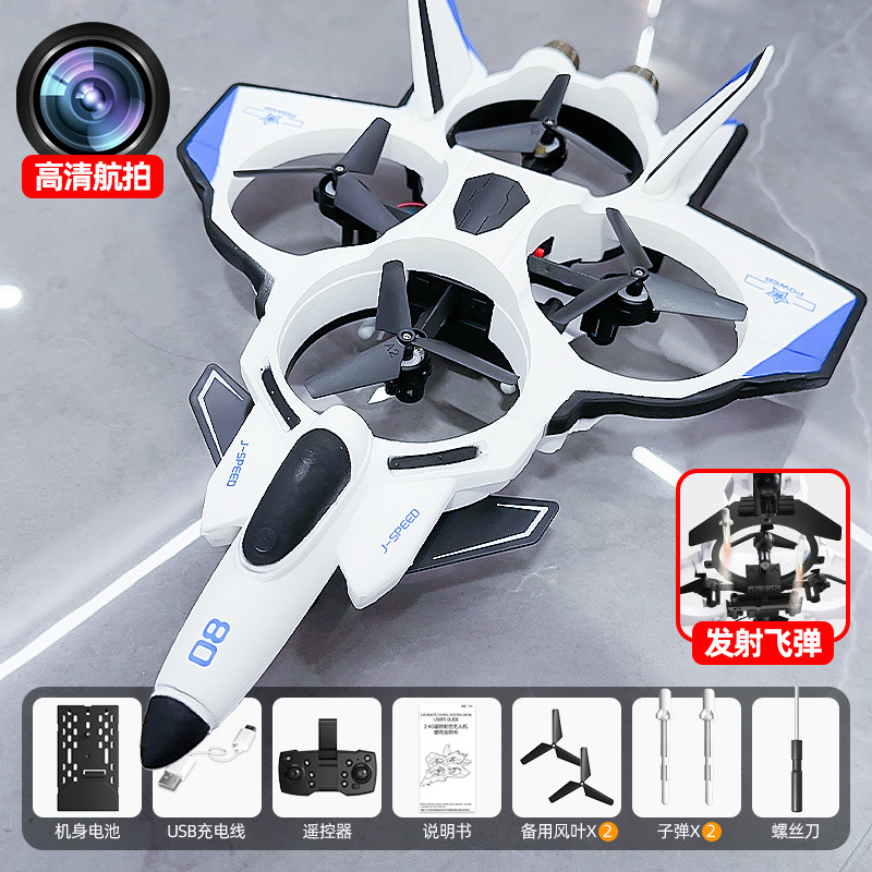 H121 [white blue] hd aerial photography + bullet launching model