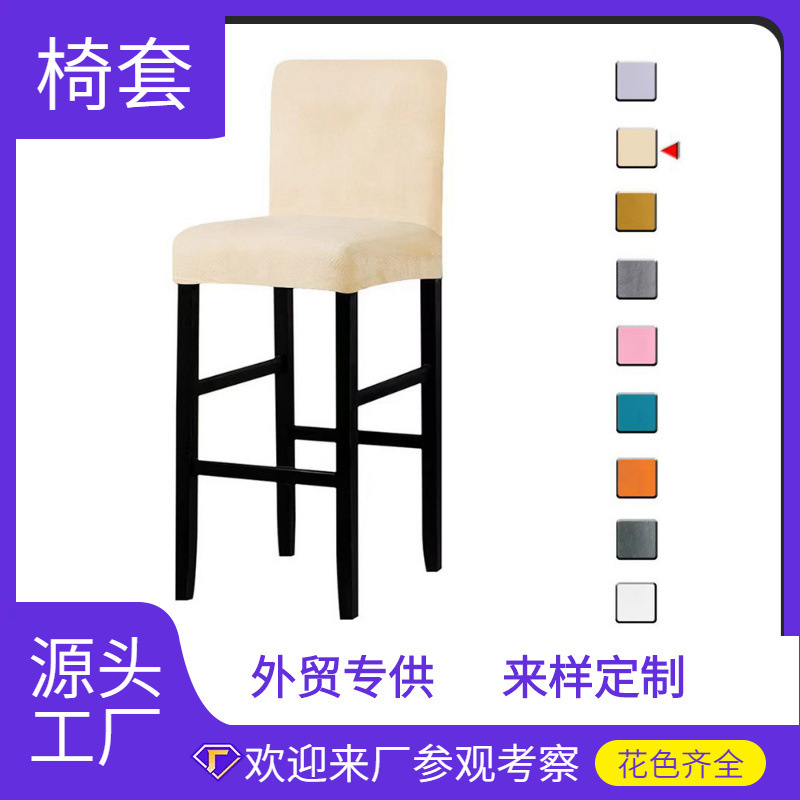 Velvet Low Back Elastic Chair Cover Silver Fox Velvet Bar Chair Cover Hotel Club Dining Table Dining Chair Cover Velvet Low Back Elastic Chair Cover Silver Fox Velvet Bar Chair Cover Hotel Club Dining Table Dining Chair Cover