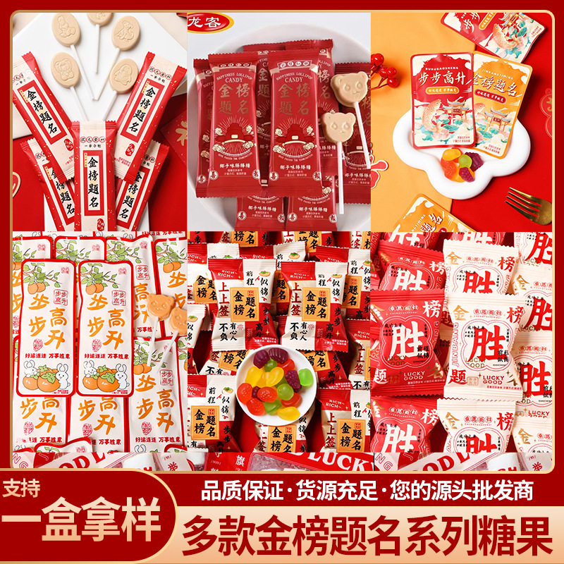 Lollipops for Passing Exams, Graduation Parties, and Teacher Appreciation Events; Wholesale Candy Gifts