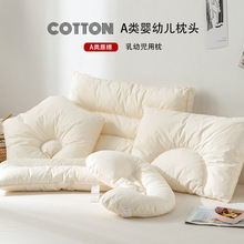 日式无印西川儿童枕芯良品婴儿枕全棉无荧光儿童枕头出口定型枕头