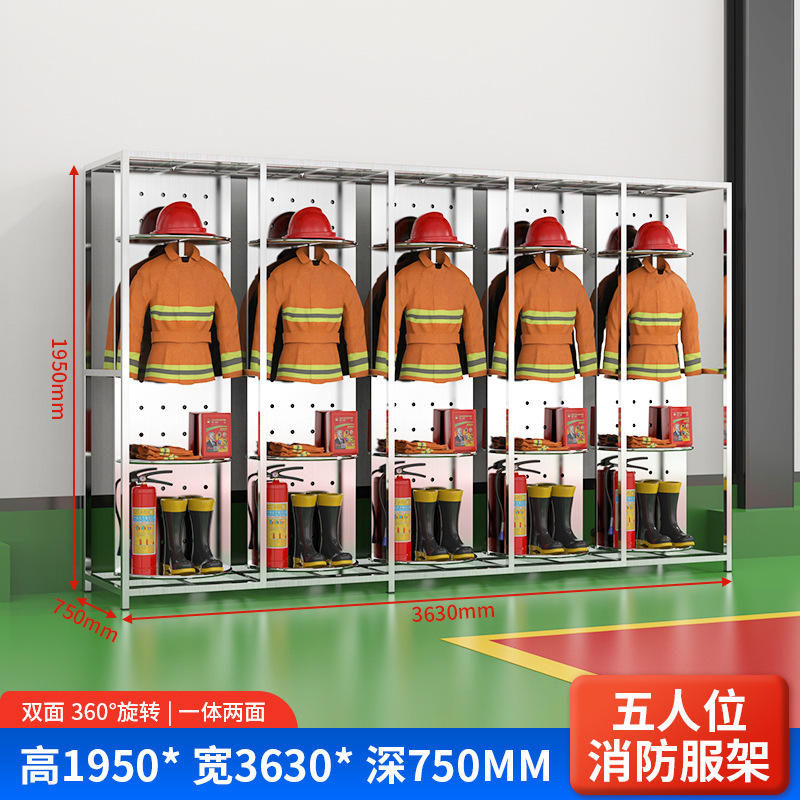 304ステンレス消防ハンガー戦闘服ハンガー救援服ハンガーリモコンスマート電動回転両面ハンガー|undefined
