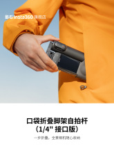 [��Ş��]Shadowstone Insta360�ڴ��ۯB���_�����ėU�m��X5/X4/X3