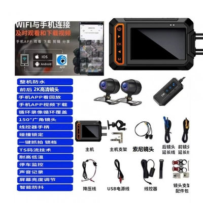 Motorcycle driving recorder: Rear Dual Recording, 1920P High-Definition - 3inch-sony-dual-2kappno-card-hot-sale