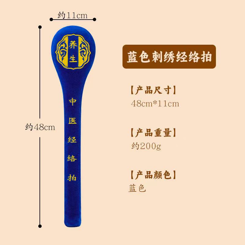 经络八虚打神器艾草养生捶背按摩捶颈椎背部敲打锤全身通用|undefined