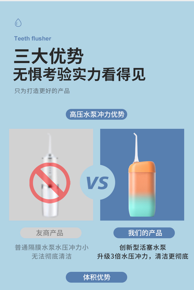 冲牙器1_21
