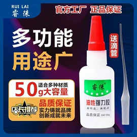 玻璃胶;万能胶;复合型胶粘剂
