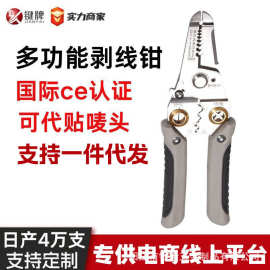 键牌剥线钳电工专用多功能剪线拨线分线剥线器不锈钢电工剥线钳