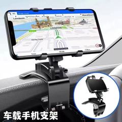 車の携帯電話ホルダー車のダッシュボード車の多機能固定カーナビゲーションスナップオンサポートフレームユニバーサル