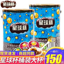 星球杯甜甜乐桶装大杯1000g巧克力杯夹心饼干儿童零食大礼包小吃