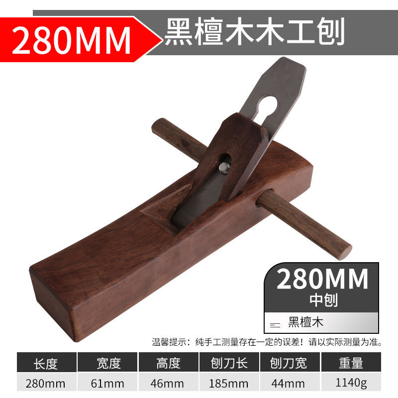 [에보니] 280mm 목공 대패