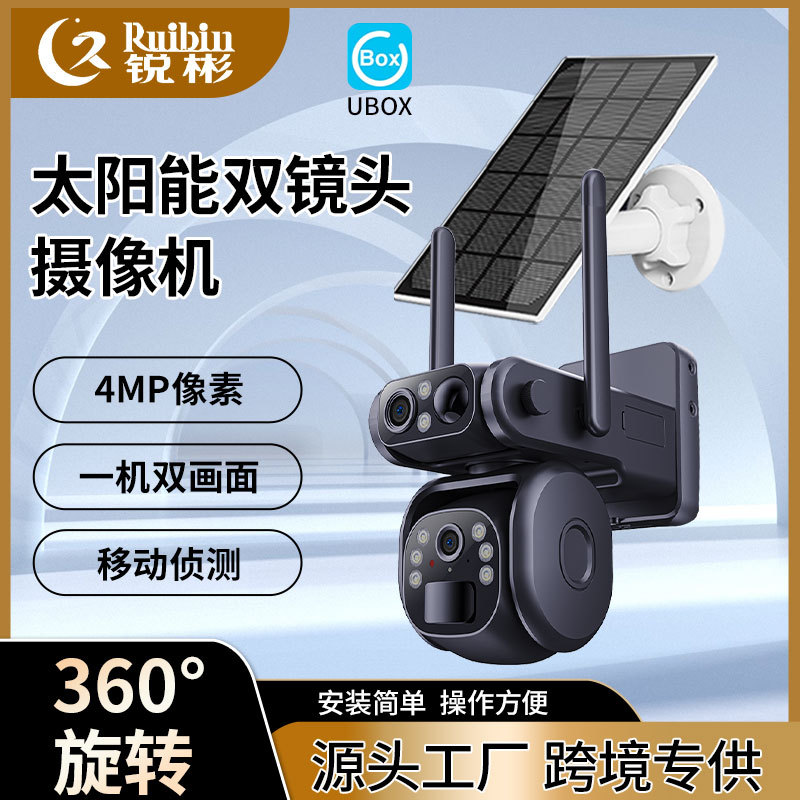 360 ° sin ángulo muerto de larga duración cámara solar de baja potencia de doble espejo de imagen monitoreo de seguridad remoto de teléfono móvil