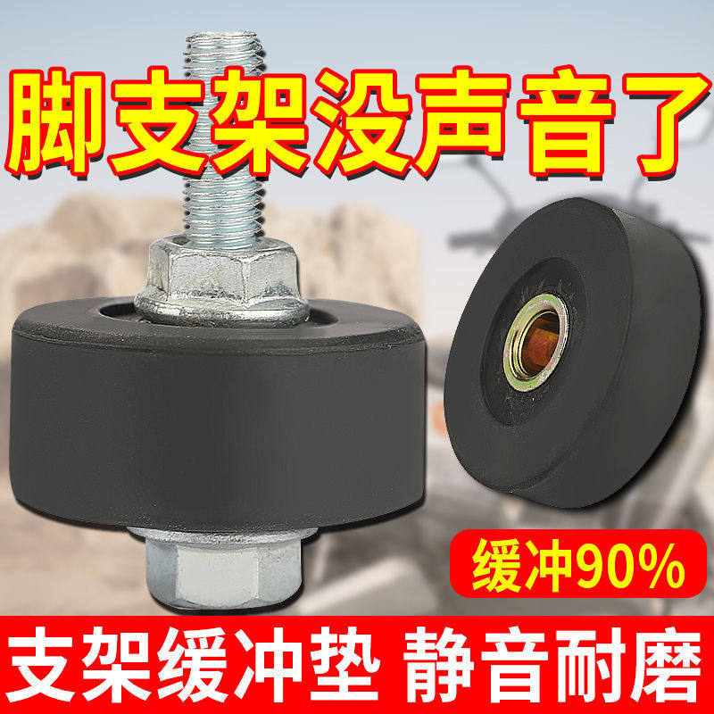适用雅迪电动车双撑缓冲胶圆形电摩大腿防撞胶主支架垫片橡胶垫件