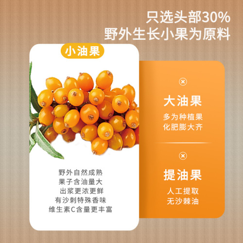 Freshly pressed sea buckthorn juice with VC, a popular online beverage from a powerful source factory, wholesale/distribution/processing services.