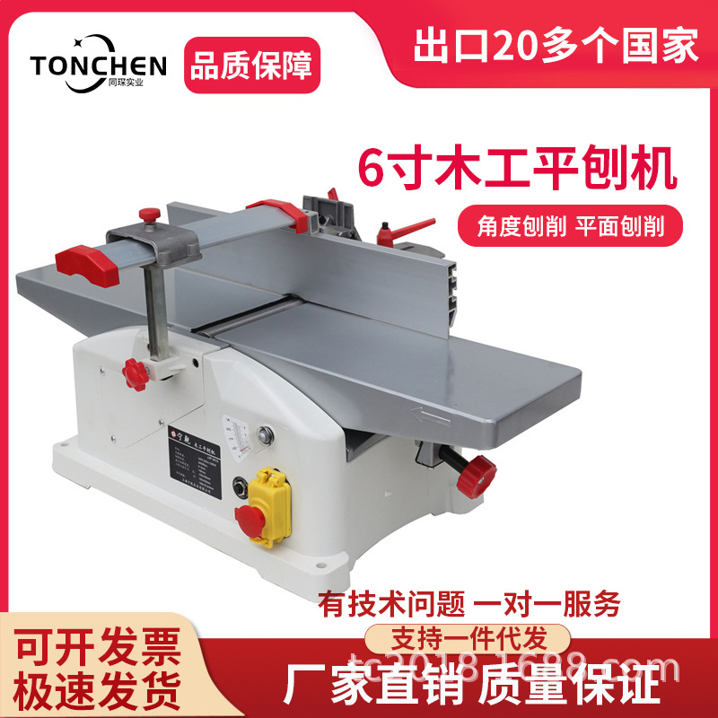 上海宁乾6寸木工平刨机 台刨 刨床 高速刨 木工机械 木工台式平刨