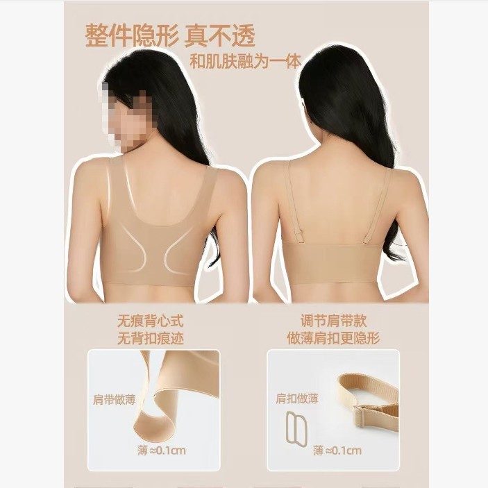 宽，细肩带款粉底液文胸