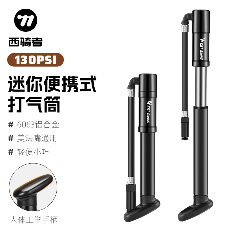 西骑者自行车打气筒130psi迷你便携打气筒铝合金山地车公路车装备